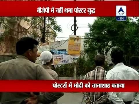 Narendra Modi vs Sanjay Joshi: Poster war intensifies‎