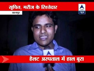 Patients face trouble due to power cuts in Hallet Hospital of Kanpur