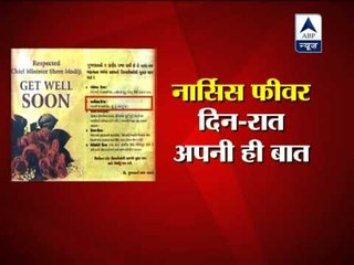 Card makes fun of Narendra Modi, says he is unwell