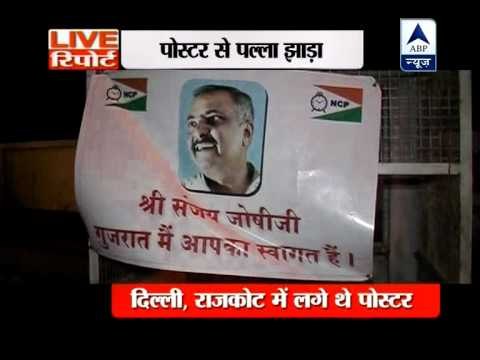 Sanjay Joshi asks not to put posters hitting out at BJP leaders ‎