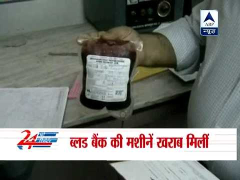 Blood blank in a poor condition in UP