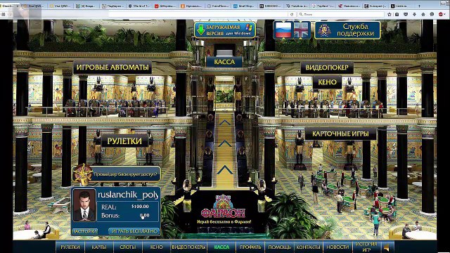 Казино Фараон - играть бесплатно.Faraon casino