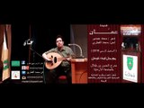قصيدة عمّان .. النسخة الصّوتيّة مع الكلمات - محمد القطري ... تسجيلٌ حيّ