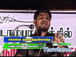 tamil tntj இஸ்லாத்தின் பார்வையில் கனவனின் அன்பை பெற - மேல்பட்டம்பாக்கம்!!!!