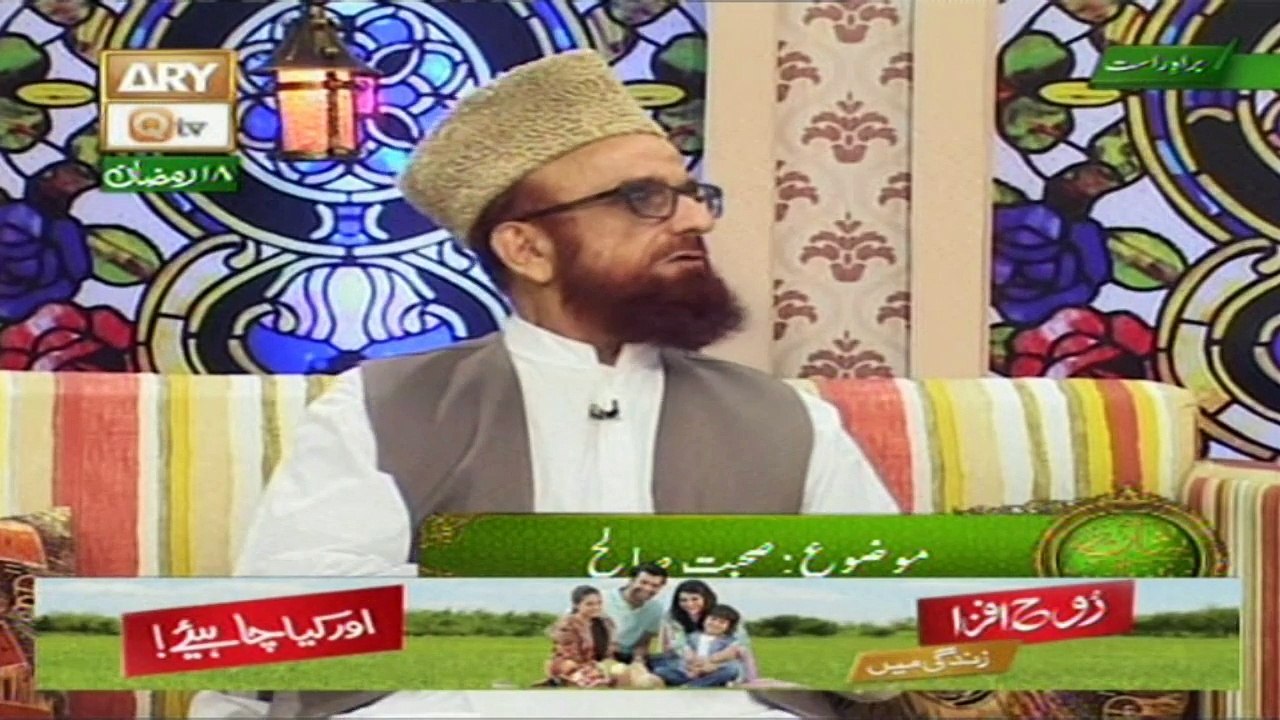 Naimat-e-Aftar Part 2, 24th june 2016