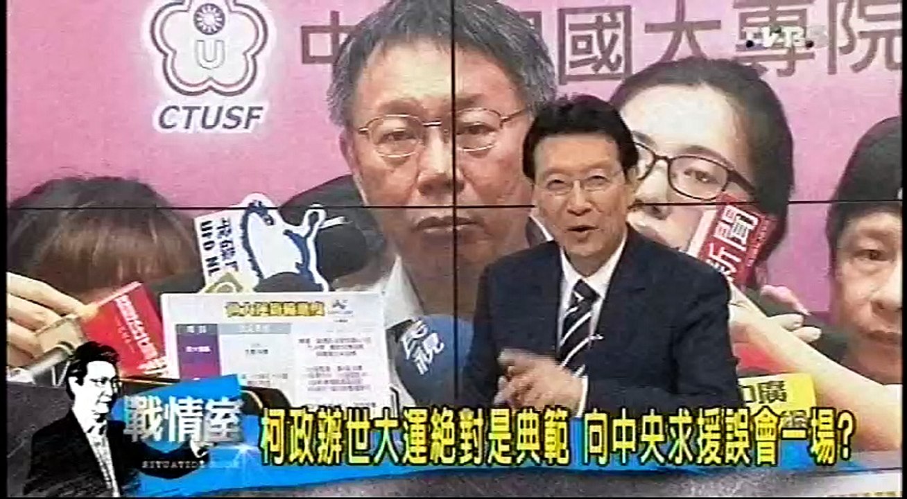 20160624 少康戰情室 04