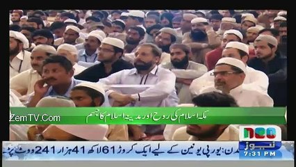 Pegham e Insaniyat on Neo Tv – 24th June 2016