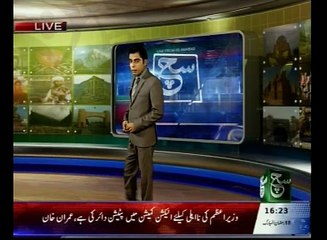 Regional News  Bulletin  04pm 24 June 2016