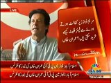 Maryam Nawaz Has No Position Except that She is a Princes of Sharif Family - Imran Khan
