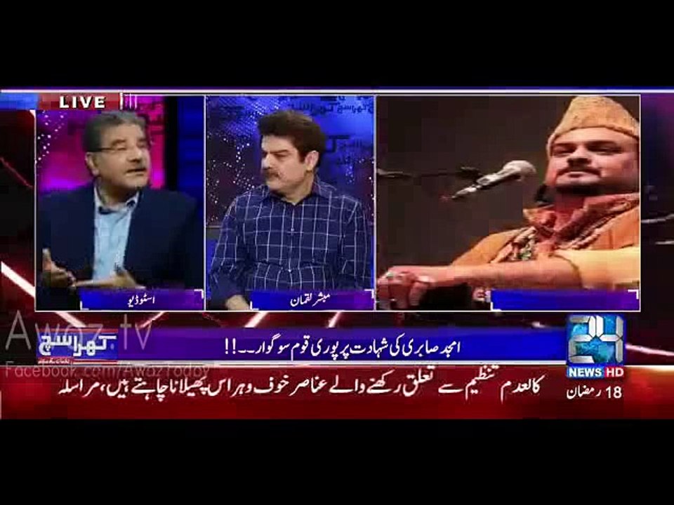 Nawaz Sharif Ke Ghar Ke Gird 70 Crore Ki Diwar Banayi Ja Rahi Hai - Sami Ibrahim