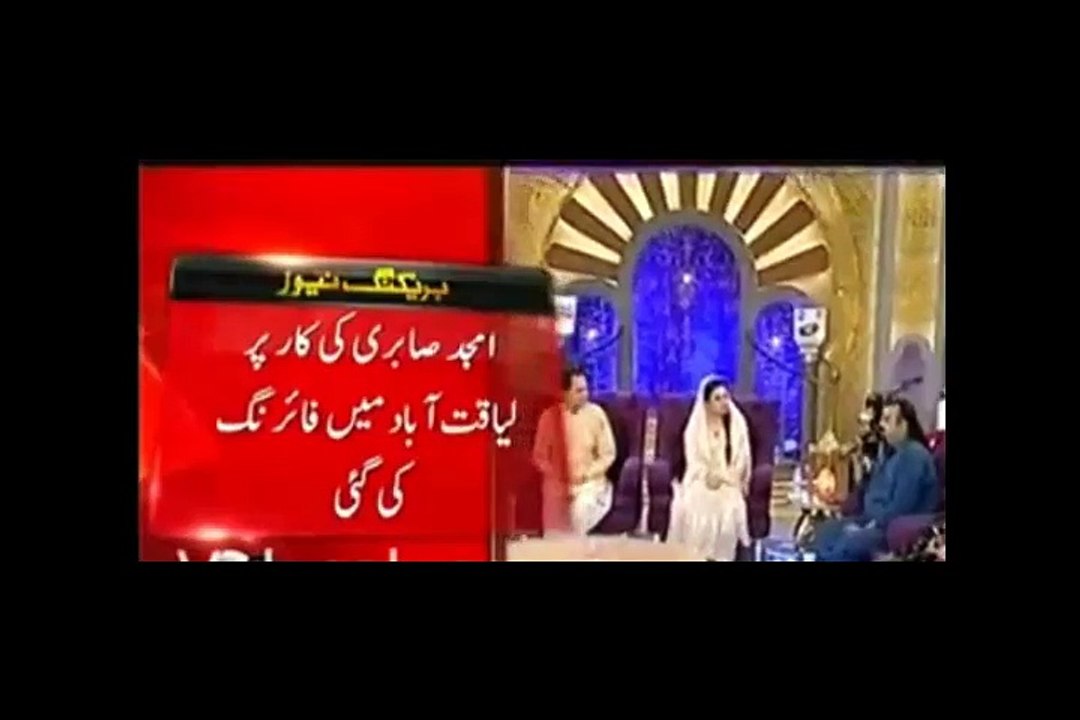 Amjad Sabri s last Kalam  - Must watch