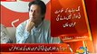 Will you go to Nawaz Sharif to ask about his illness and operation? A question asked to Imran Khan and watch his answer