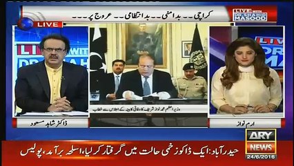 mian sahab ke doctor se kia baat hui..dr shahid masodo tellng