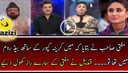 Qandeel Baloch Astonishing Revelations Regarding Mufti Abdul Qavi