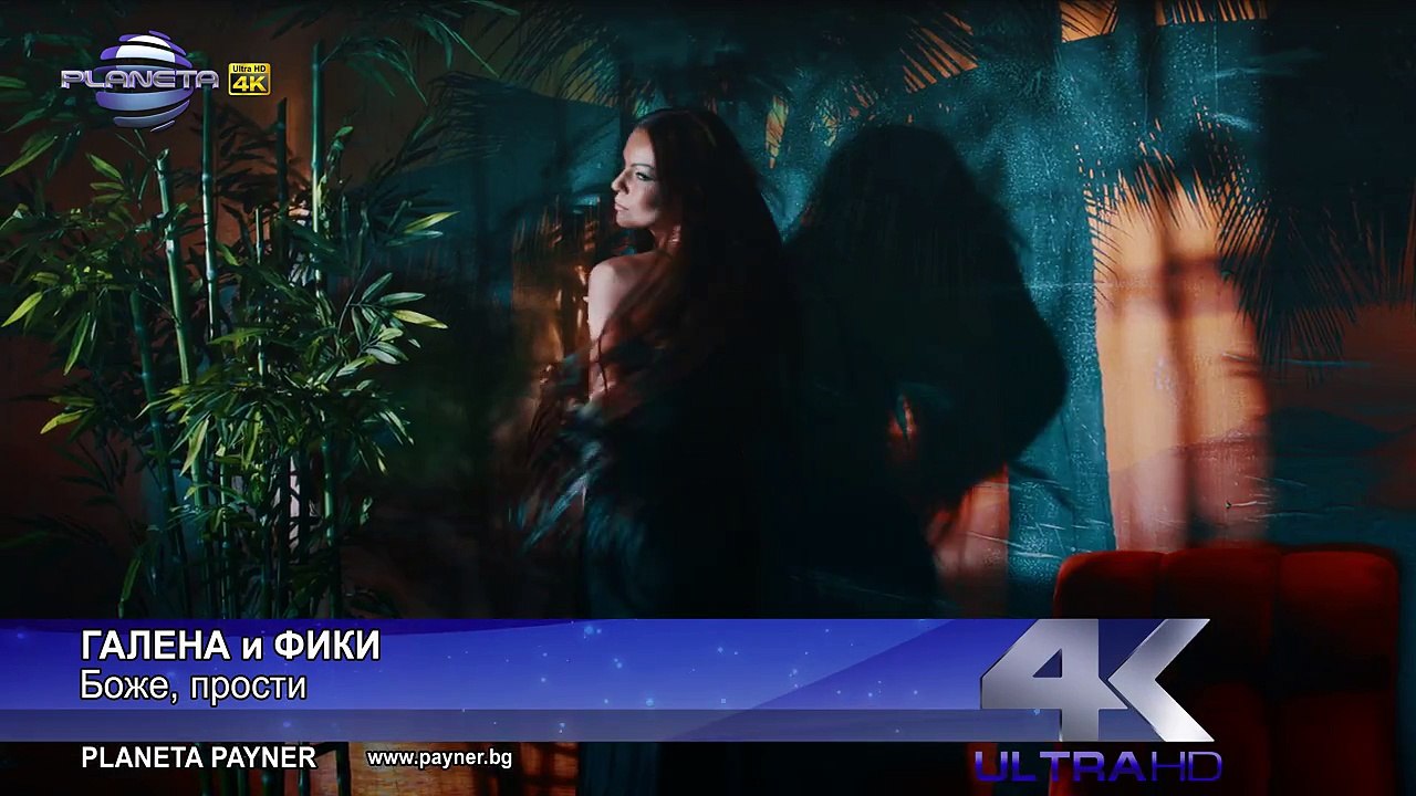 GALENA & FIKI - BOZHE, PROSTI = Галена и Фики - Боже, прости