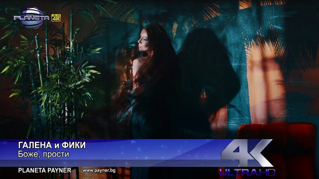 GALENA & FIKI - BOZHE, PROSTI = Галена и Фики - Боже, прости
