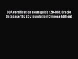 Read OCA certification exam guide 1Z0-061: Oracle Database 12c SQL foundation(Chinese Edition)