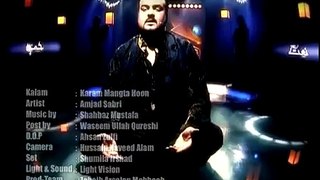 Karam Mangta Hoon Ata Mangta Hoon - Amjad Sabri Dua HD