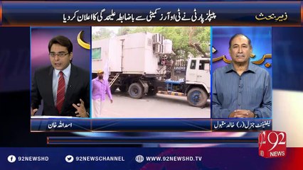 Zair E Behas - 24-06-2016 - 92NewsHD