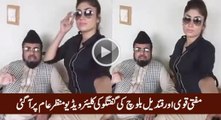 Complete Video Mufti Abdul Qavi and Qandeel Baloch Scandalal