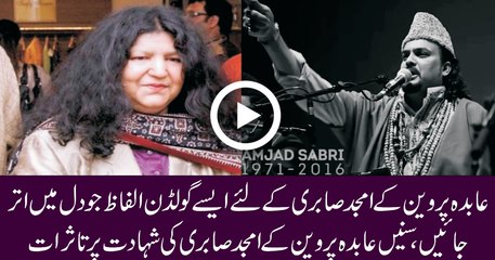Abida Parveen pours her heart out while talking about Amjad Sabri