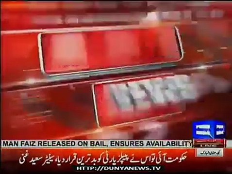 Opposition Parties meeting on TORs issue, Report by Shakir Solangi, Dunya News.