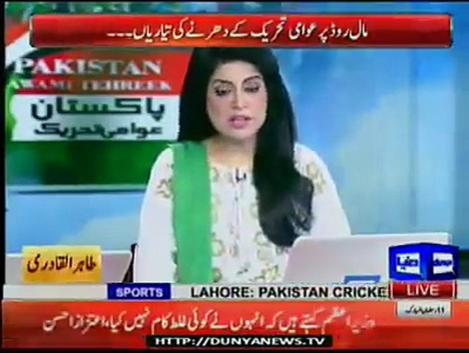 MQM will participate to Qadri's Sit In, Report...