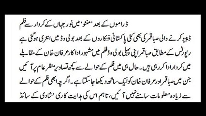 Saba Qamar ki Bhi Bollywood Mein Entry - پاکستانی اداکارہ کی بالی وڈ میں دھماکے دار انٹری