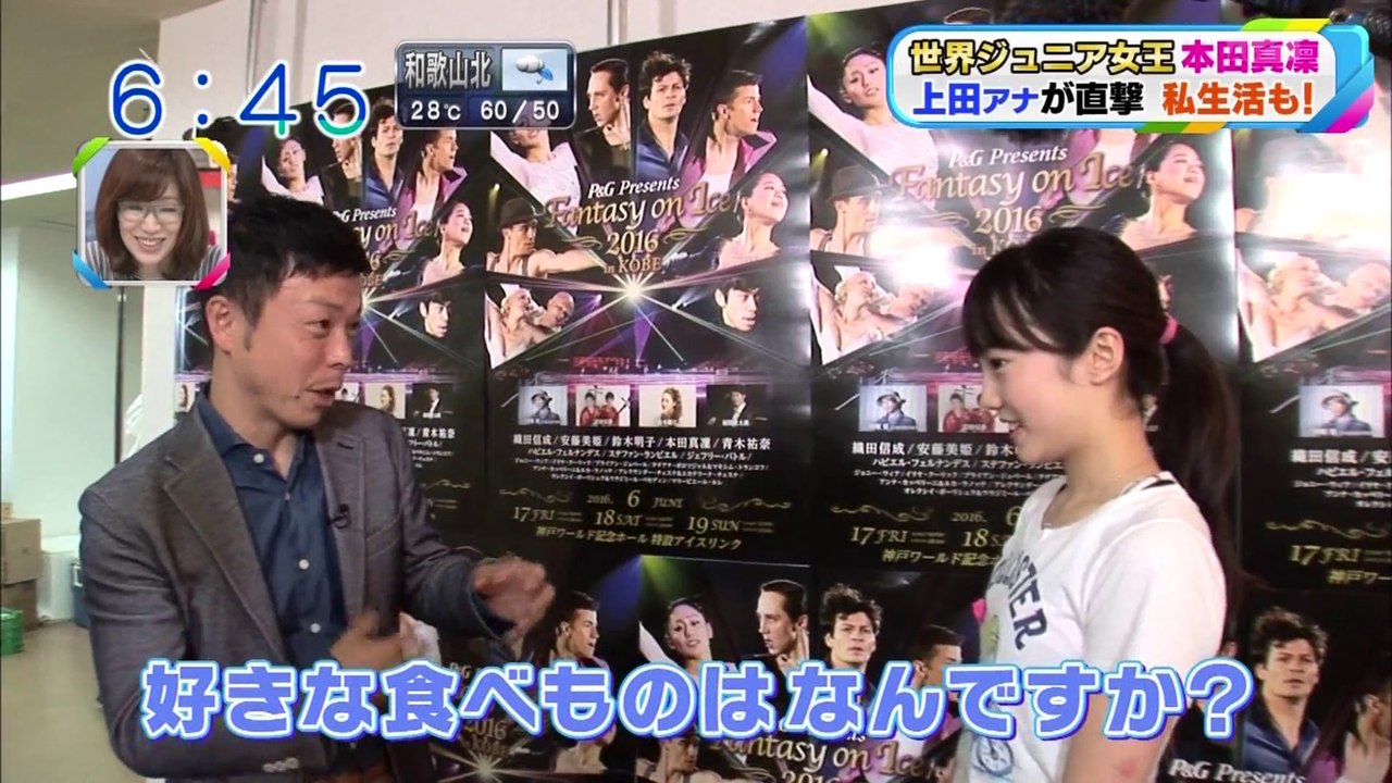 6/25　真凜ちゃん　おはあさインタ