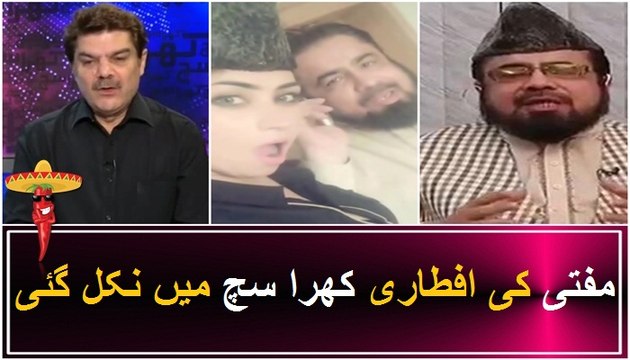 Mubashar Lucman Nay Mufti Qavi Ka jhoot Pakar Liya Khara Sach Qandeel Scandal