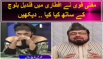 Khara Sach With Mubashir Lucman Qandeel Baloch And Mufti Abdul Qavi Scandal