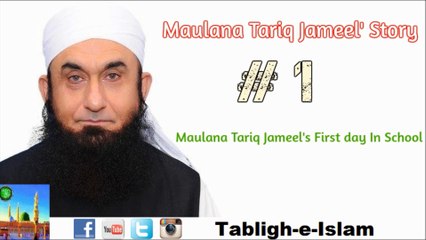 Maulana Tariq Jameel's Story ( First Day In School)