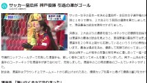 サッカー皇后杯 神戸優勝 引退の澤がゴール 2015年12月27日