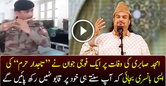 Pakistani Army Jawan Paying Tribute to Shaheed Amjad Sabri