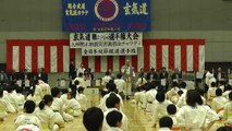 2016玄気道第29回全日本総合武道選手権チャリティー大会⑥