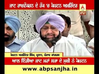 I am in favour of Jat reservation- Captain
