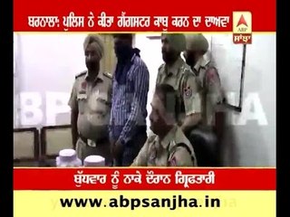 Barnala Police arrested a Gangster
