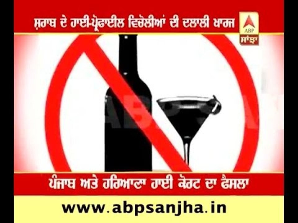 High court quashes L1-A clause of new Excise po...