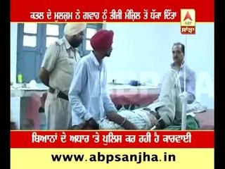 Gurdaspur: Accused pushed the witness from 3rd floor of Court Complex