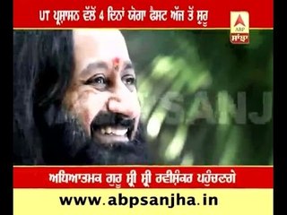 Yoga festival starts from today in Chandigarh