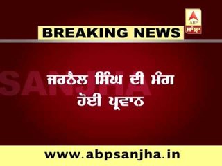 ਬੰਦਾ ਸਿੰਘ ਬਹਾਦਰ ਦੇ ਨਾਮ 'ਤੇ ਦਿੱਲੀ ਦੇ ਬਾਰਾਪੁੱਲਾ ਫਲਾਈਓਵਰ ਦਾ ਨਾਮ