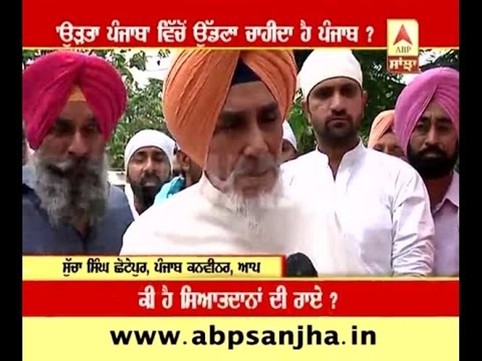 Should 'Punjab' be removed from 'Udta Punjab' ?,What AAP said about issue ?