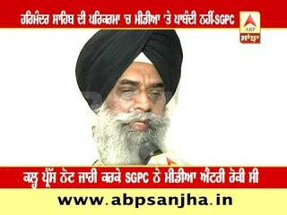 There is no ban of media in Golden Temple premises- SGPC