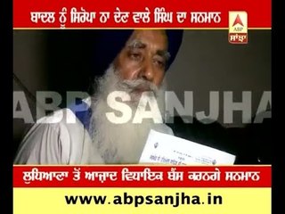 Ardasiya Singh will be honoured who denied Siropa to CM Badal