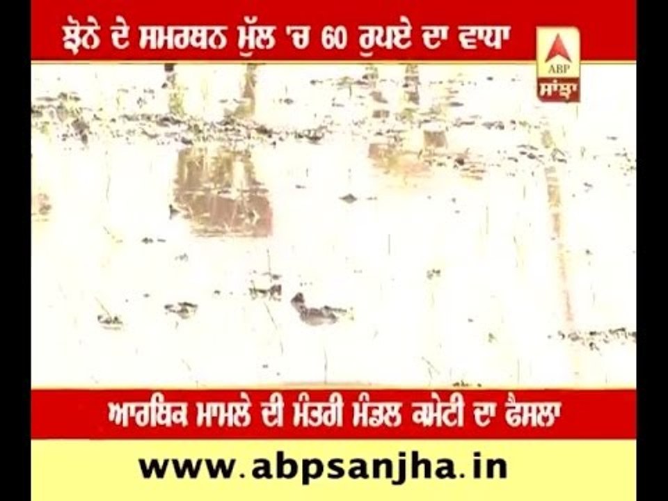 MSP of Paddy increased by 60 rupees