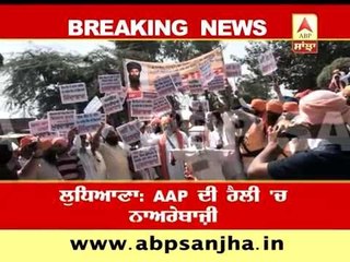 Bhindrawala Supporters Disrupt AAP Rally in Ludhiana 🚩