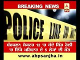 BREAKING: 5 DEAD BODIES FOUND IN HOUSE IN PANCHKULA, MURDER OR SUICIDE, INVESTIGATION IS O
