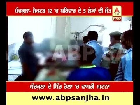 Panchkula: Man killed wife and three daughters, committs suicide