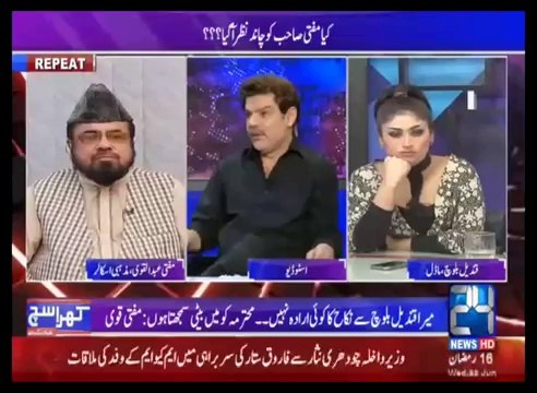 Mufti Qavi Exposed by Qandeel Baloch & Mubashir Luqman