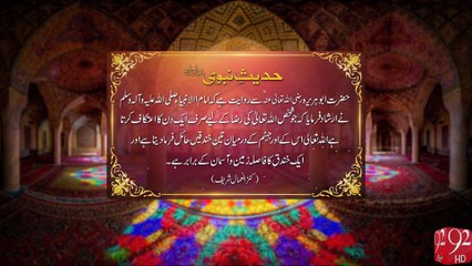 Farman e Mustafa -25-06-2016 - 92NewsHD